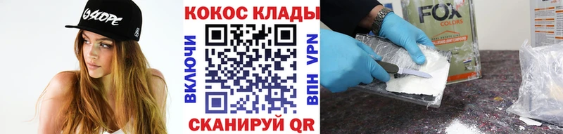 Cocaine Fish Scale  Купить  Бакал 