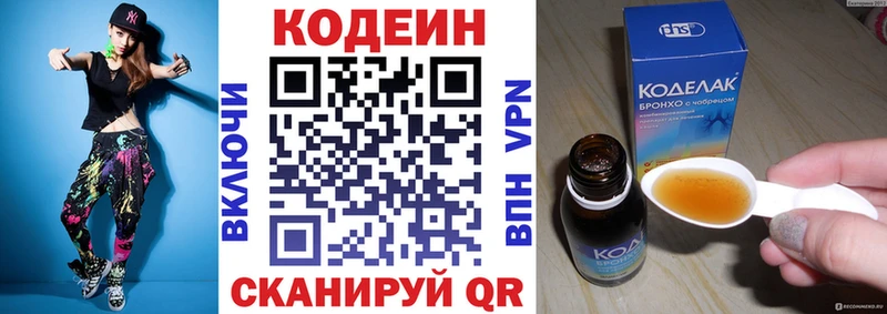 Купить где  Бакал  Кодеин Purple Drank 