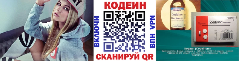 Codein Purple Drank Бакал