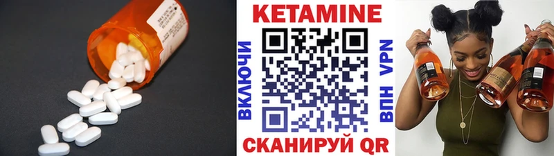 Кетамин VHQ  Купить  Бакал 